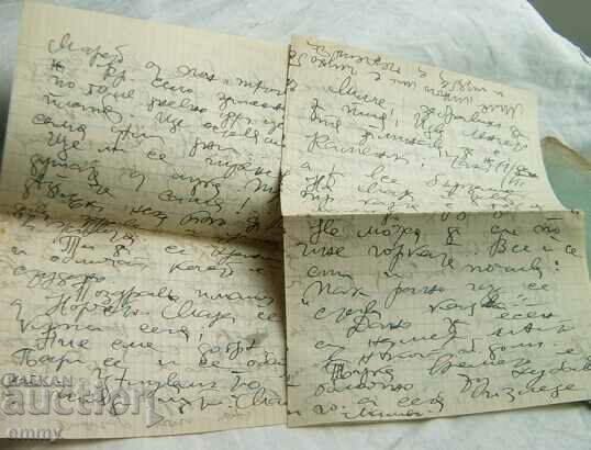 Postal envelope with a letter traveled - to the village of Kozarevo, Peshtera, 1940 - 5 Postal envelope with a letter traveled - to the village of Kozarevo, Peshtera, 1940 - 5