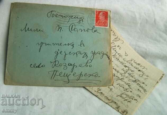 Пощенски плик с писмо пътувал - до с.Козарево,Пещера, 1940 г