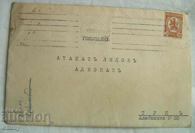 Postal envelope traveled - to lawyer A. Lilov, 1938