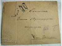 Plic poștal călătorit - ștampila de cenzură militară, 1917
