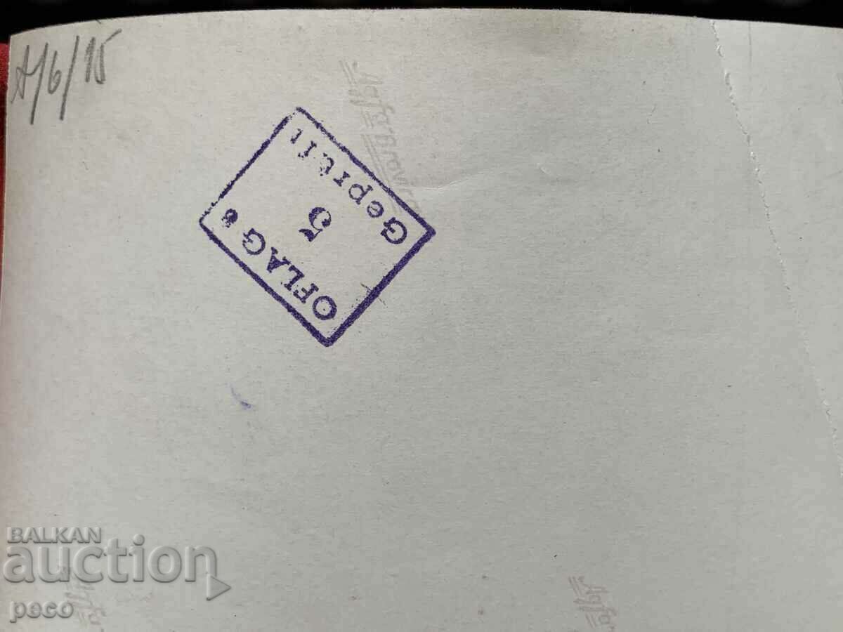 Lieutenant General Asen Nikolov First Occupation Corps - 7 Lieutenant General Asen Nikolov First Occupation Corps - 7