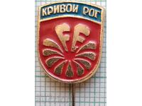 12921 Insigna - stema orașului Kryvyi Rih - Ucraina