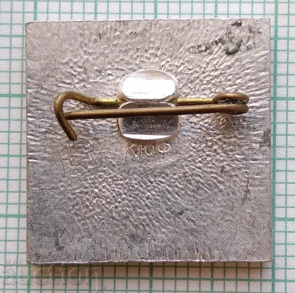 12926 Badge with price 0.60 BGN | € 0.31 12926 Badge with price 0.60 BGN | € 0.31