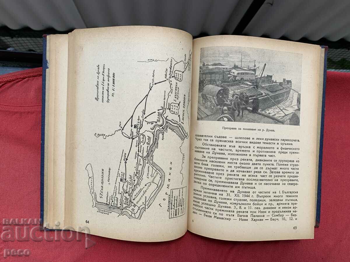 Delivery of The Patriotic War 1944-1945 Illustrated chronicle Delivery of The Patriotic War 1944-1945 Illustrated chronicle