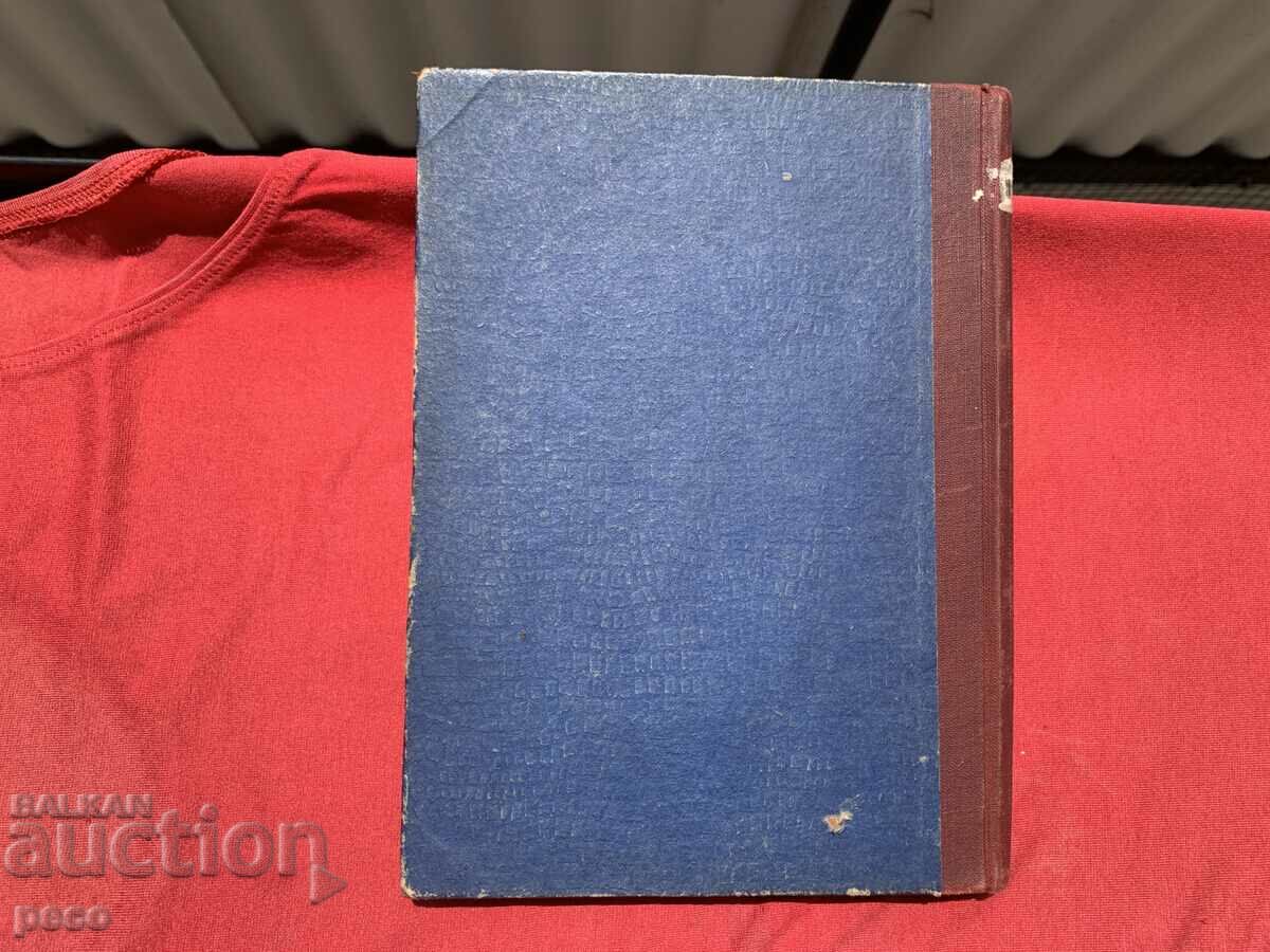 The Patriotic War 1944-1945 Illustrated chronicle - 7 The Patriotic War 1944-1945 Illustrated chronicle - 7