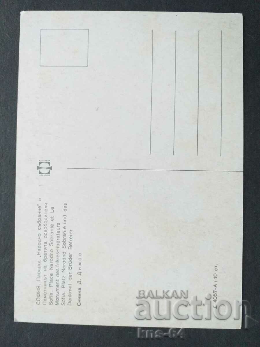 Σοφία με τιμή € 0.33 | 0.65 BGN