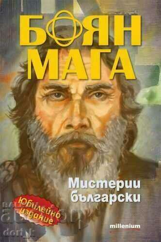 Boyan Maga. Mysteries Bulgarian