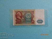 100 de ruble Rusia 1991 bun pentru colectare