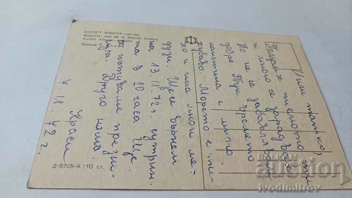 Postcard Albena View 1972 with price 0.75 BGN | € 0.38 Postcard Albena View 1972 with price 0.75 BGN | € 0.38