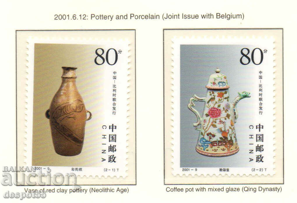 2001. China. Ceramica chinezeasca - editie comuna cu Belgia.