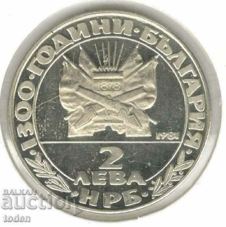Bulgaria-2 Leva-1981-KM# 129-Free Bulgaria-Proof с цена 7.50 лв. | € 3.83 Bulgaria-2 Leva-1981-KM# 129-Free Bulgaria-Proof с цена 7.50 лв. | € 3.83