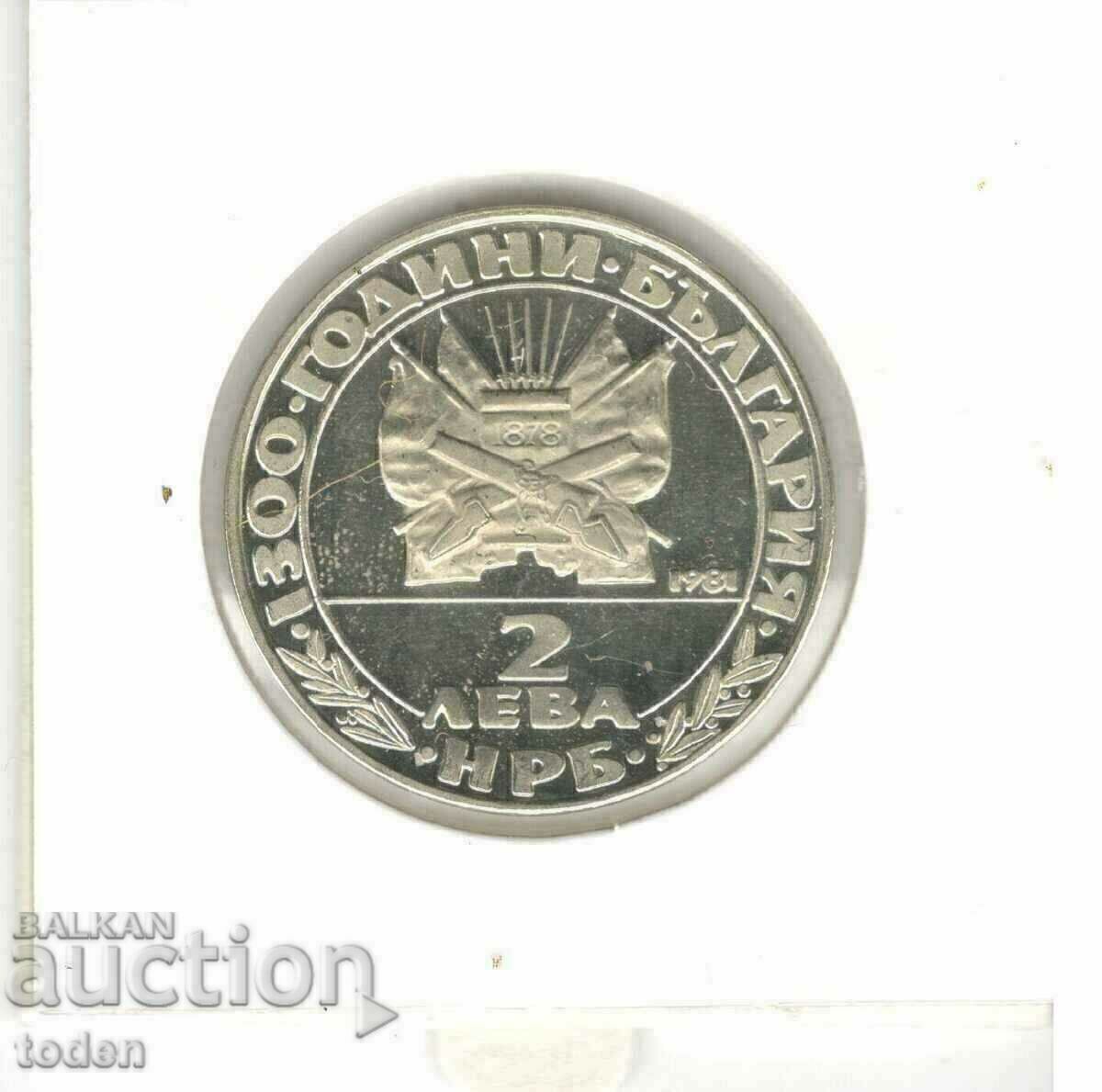 Доставка на Bulgaria-2 Leva-1981-KM# 129-Free Bulgaria-Proof Доставка на Bulgaria-2 Leva-1981-KM# 129-Free Bulgaria-Proof