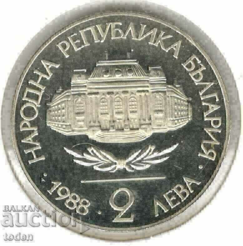 Bulgaria-2 Leva-1988-KM# 165-Sofia University-Proof с цена 6.00 лв. | € 3.07 Bulgaria-2 Leva-1988-KM# 165-Sofia University-Proof с цена 6.00 лв. | € 3.07