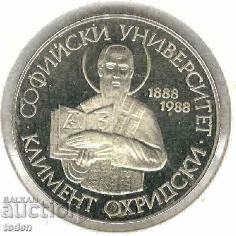 Bulgaria-2 Leva-1988-KM# 165-Sofia University-Proof Bulgaria-2 Leva-1988-KM# 165-Sofia University-Proof