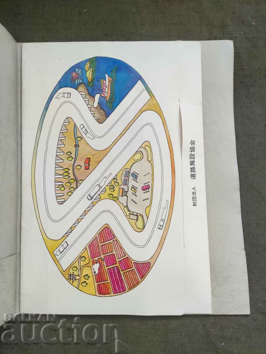 Licitație 19 tn Salonul auto de la Tokyo 1972 Nissan