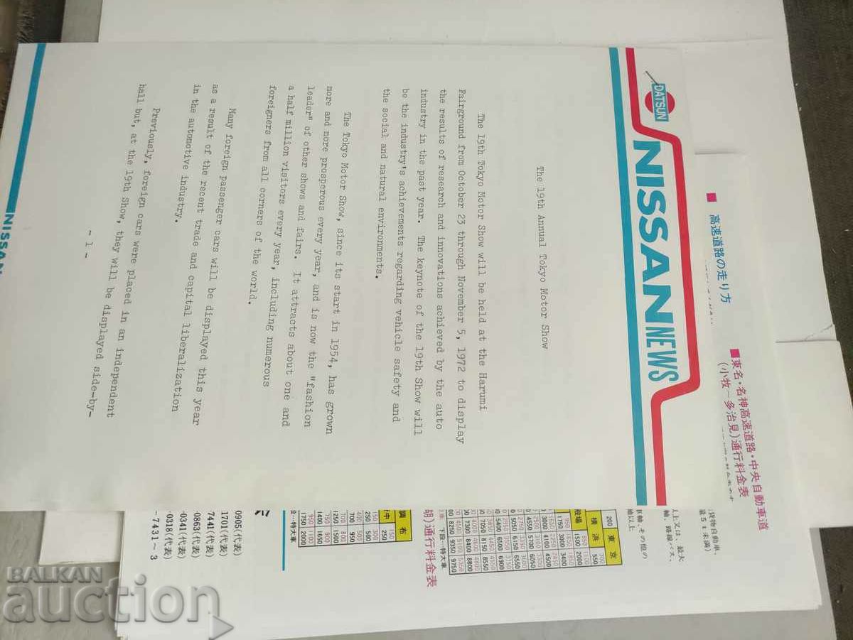 19 tn Salonul auto de la Tokyo 1972 Nissan - 5