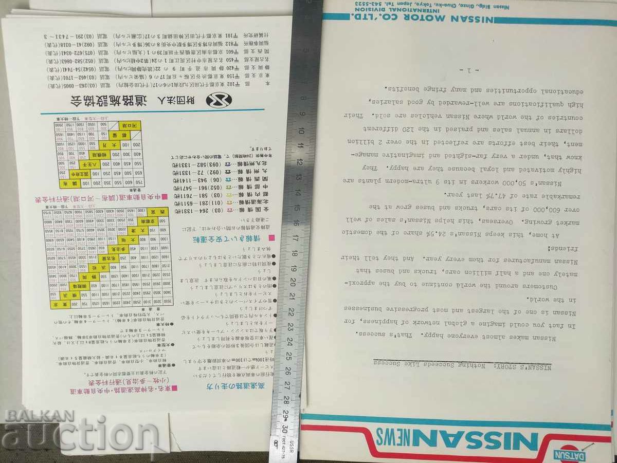 19 tn Salonul auto de la Tokyo 1972 Nissan - 6