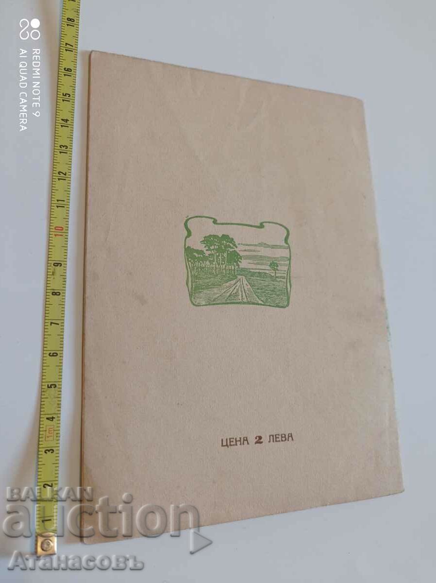 Father's love Nevena Nedelcheva with price 99.99 BGN | € 51.12 Father's love Nevena Nedelcheva with price 99.99 BGN | € 51.12