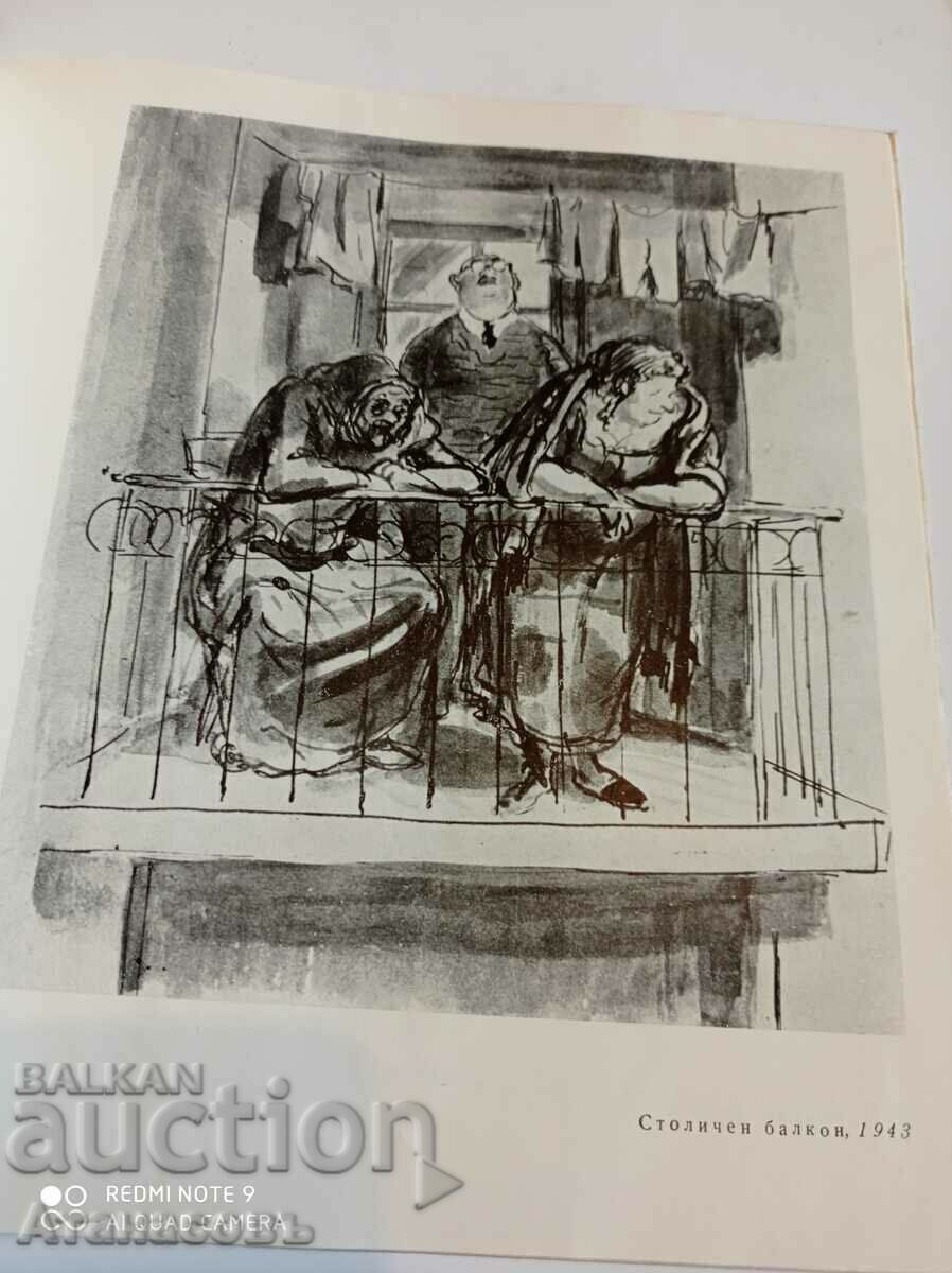 Delivery of Catalog Iliya Beshkov Sofia 1962 Delivery of Catalog Iliya Beshkov Sofia 1962