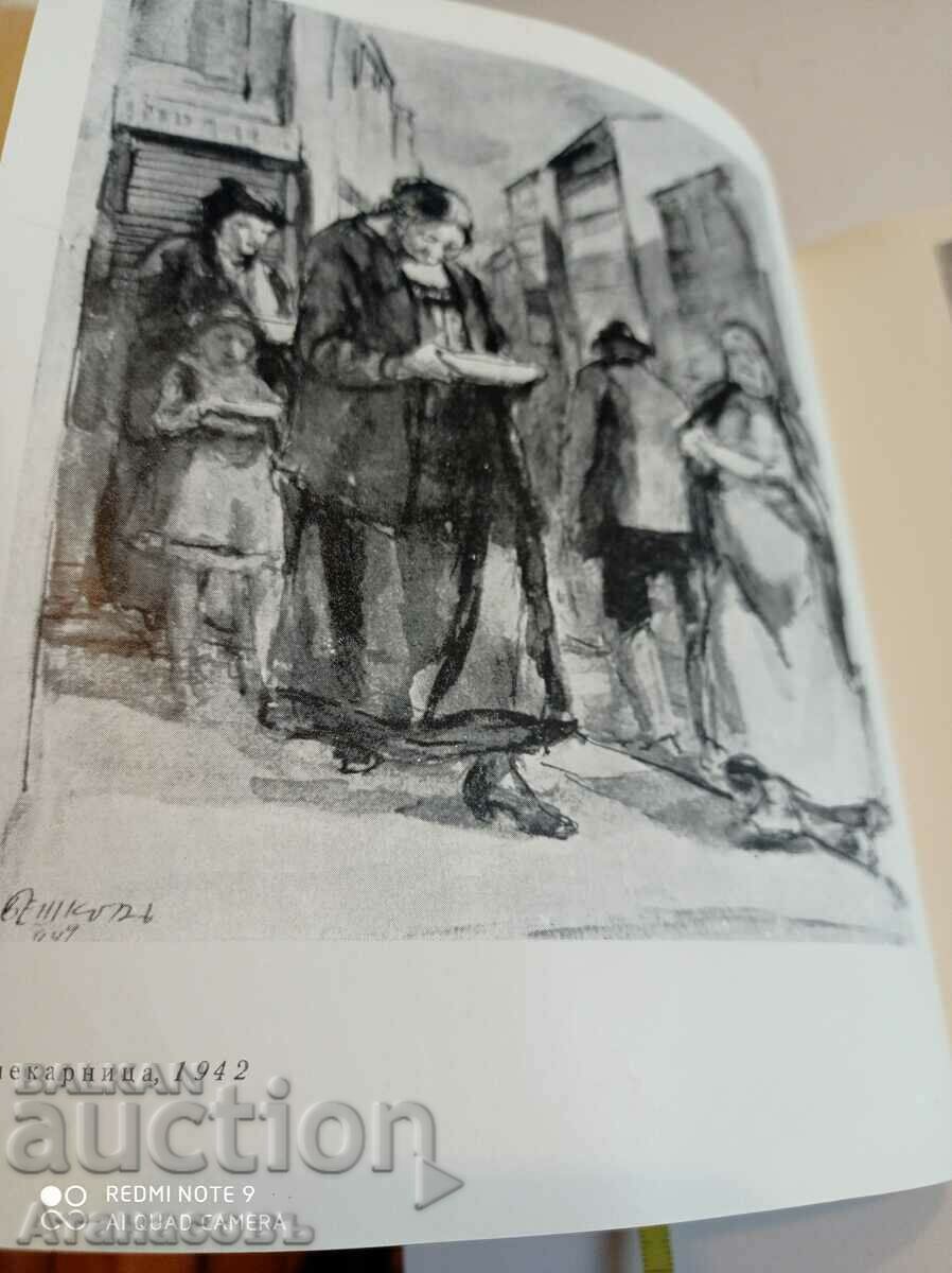 Catalog Iliya Beshkov Sofia 1962 - 5 Catalog Iliya Beshkov Sofia 1962 - 5