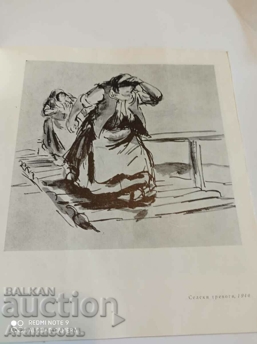 Catalog Iliya Beshkov Sofia 1962 - 6 Catalog Iliya Beshkov Sofia 1962 - 6