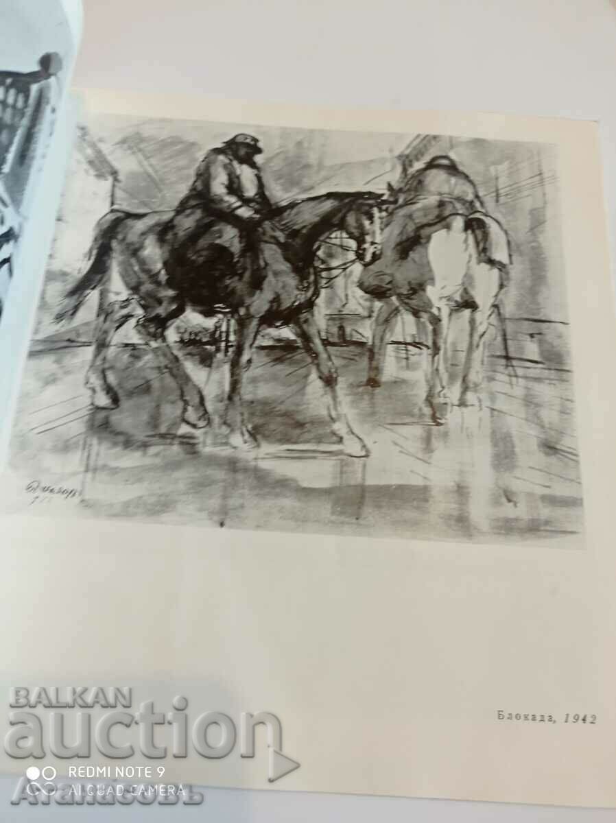 Catalog Iliya Beshkov Sofia 1962 - 7 Catalog Iliya Beshkov Sofia 1962 - 7