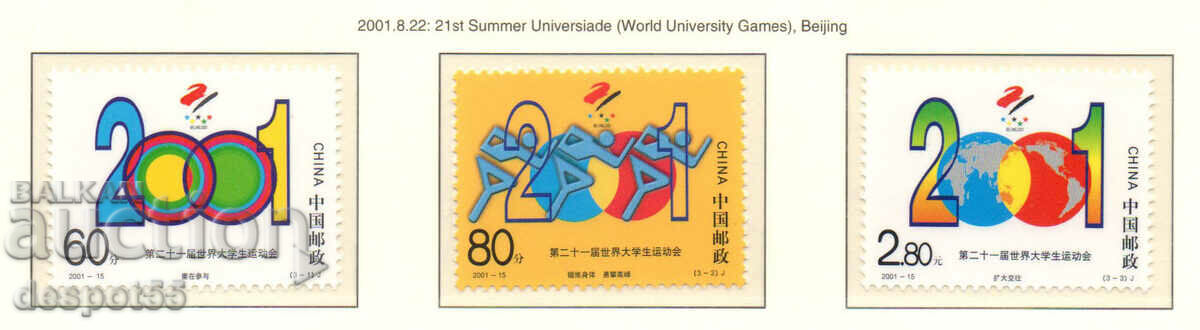2001. Κίνα. 21οι Παγκόσμιοι Πανεπιστημιακοί Αγώνες, Πεκίνο.
