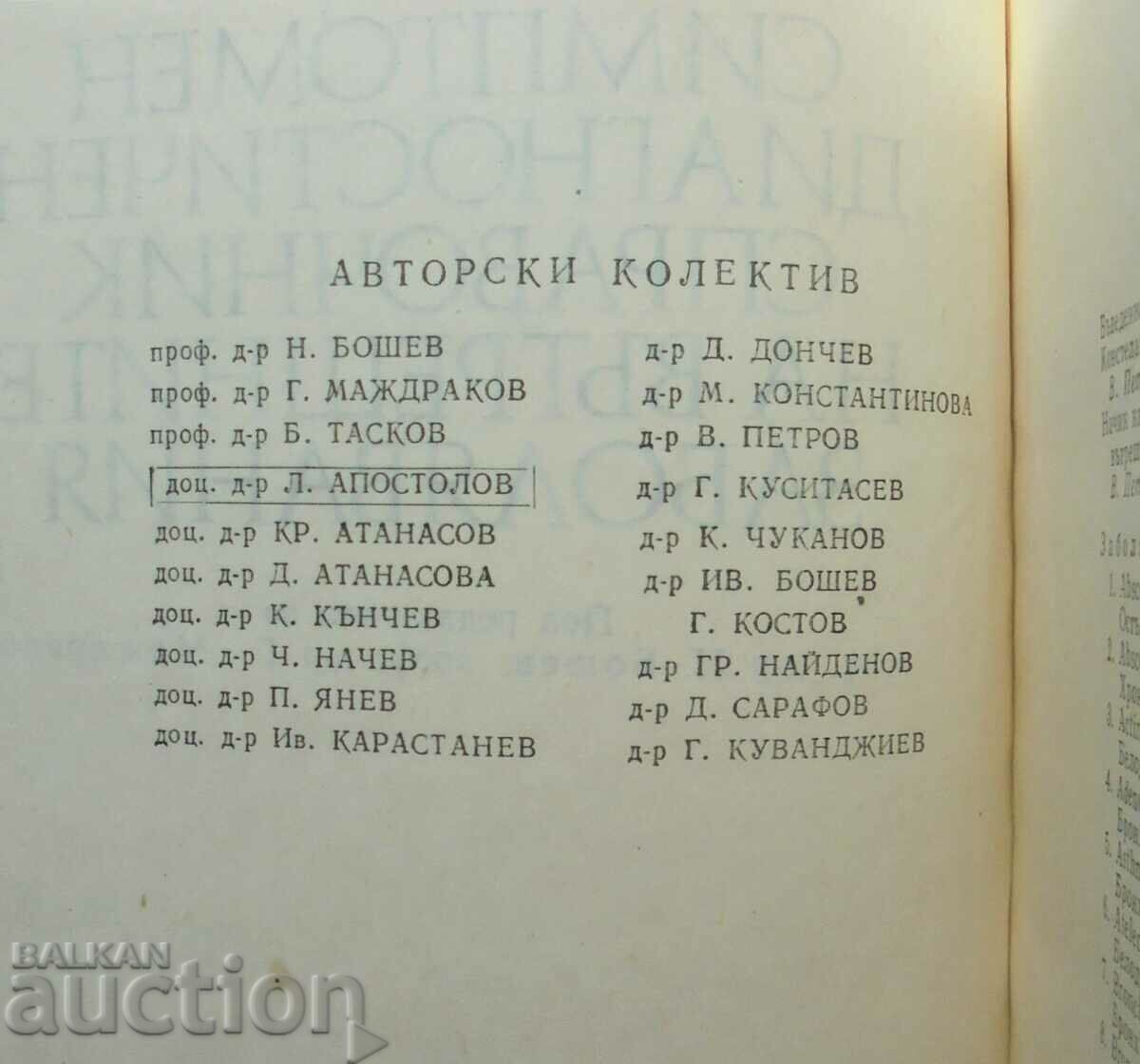 Ghid de diagnostic simptomatic al bolilor interne cu preț 10.00 BGN | € 5.11 Ghid de diagnostic simptomatic al bolilor interne cu preț 10.00 BGN | € 5.11