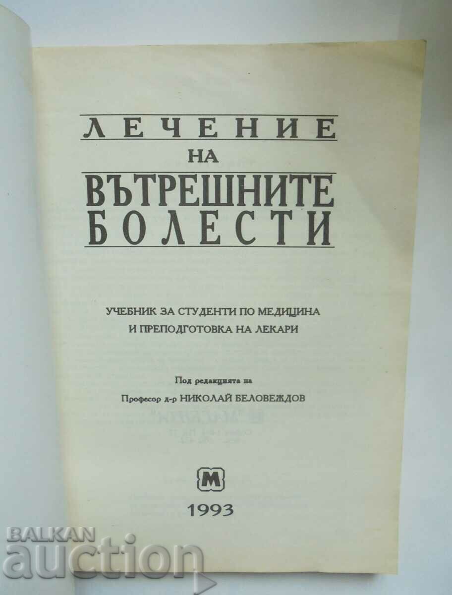 Treatment of internal diseases - Nikolay Belovezhdov 1993 with price 15.00 BGN | € 7.67 Treatment of internal diseases - Nikolay Belovezhdov 1993 with price 15.00 BGN | € 7.67