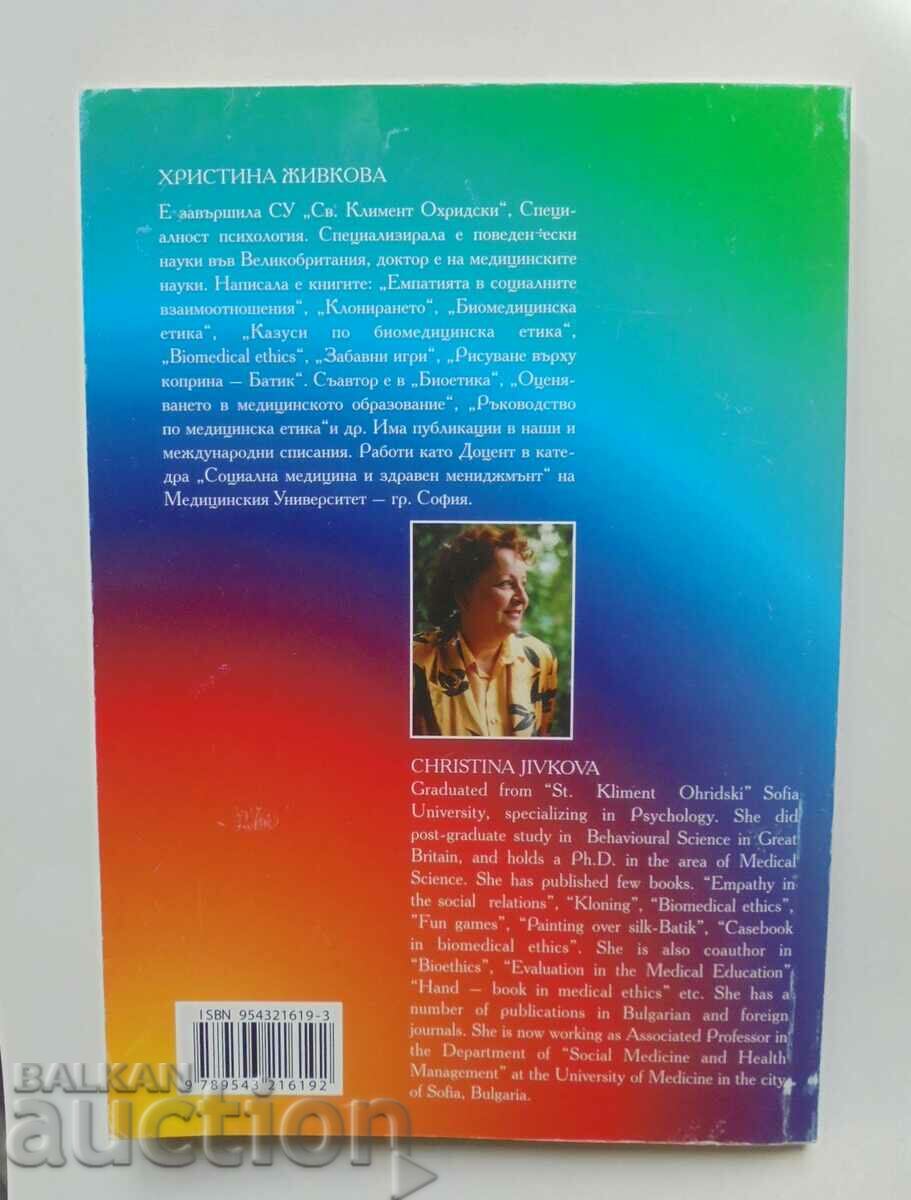 Biomedical ethics - Hristina Zhivkova 2009 with price 35.00 BGN | € 17.90 Biomedical ethics - Hristina Zhivkova 2009 with price 35.00 BGN | € 17.90