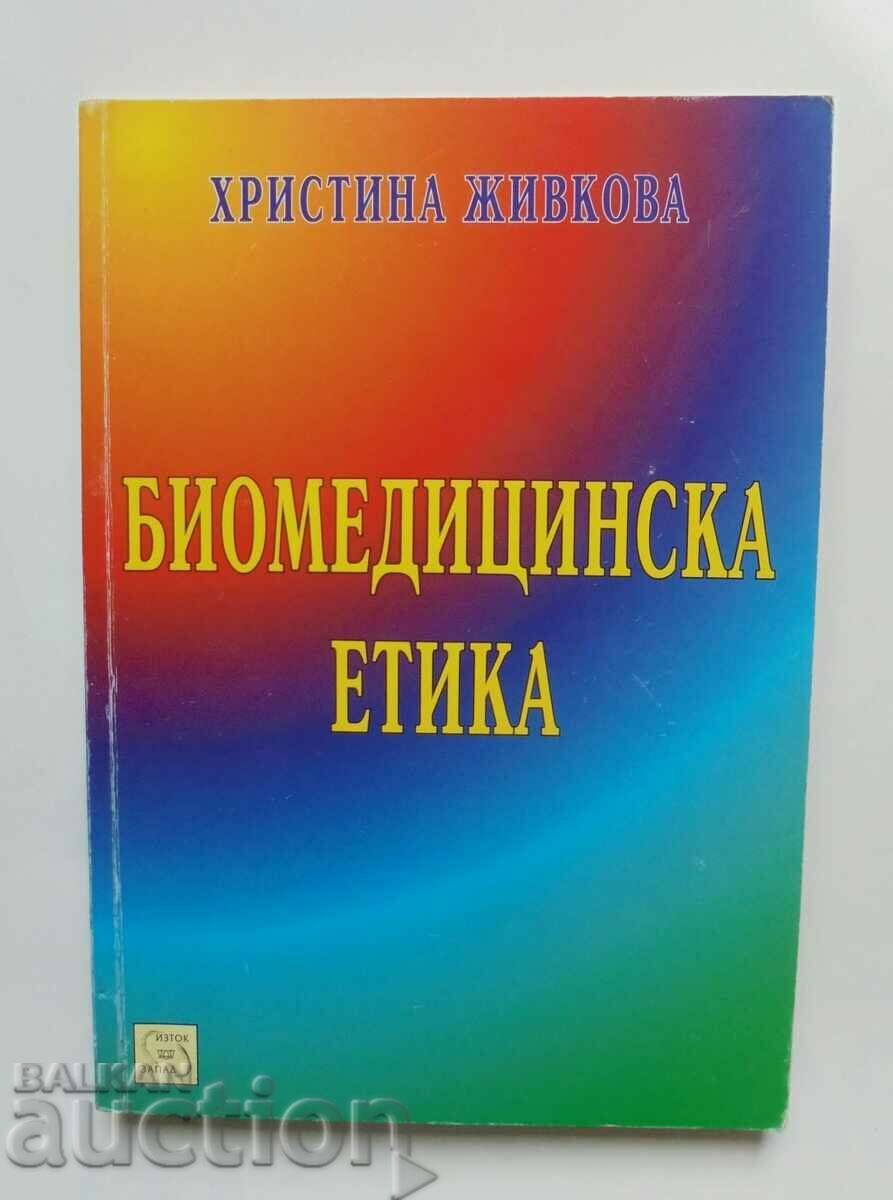Βιοϊατρική ηθική - Hristina Zhivkova 2009