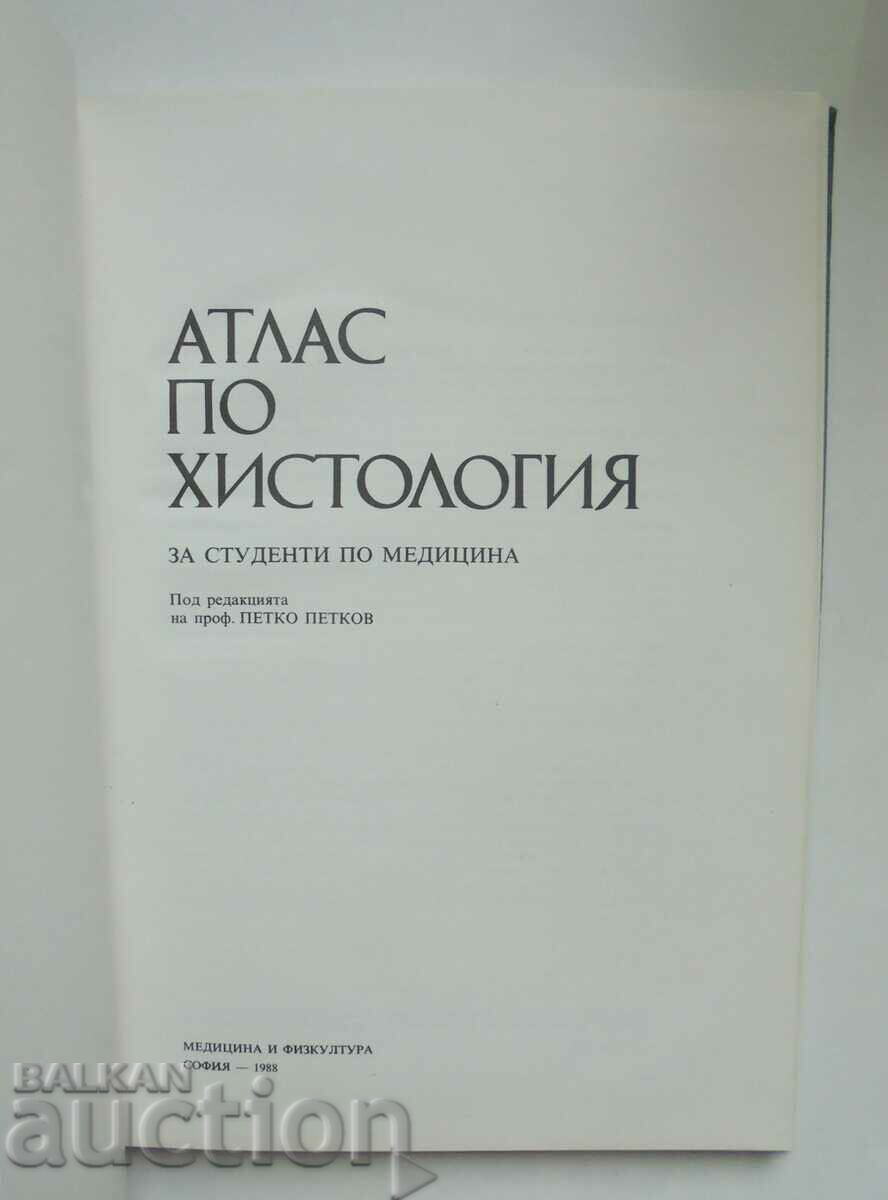 Atlas of histology - Petko Petkov and others. 1988 with price 15.00 BGN | € 7.67 Atlas of histology - Petko Petkov and others. 1988 with price 15.00 BGN | € 7.67
