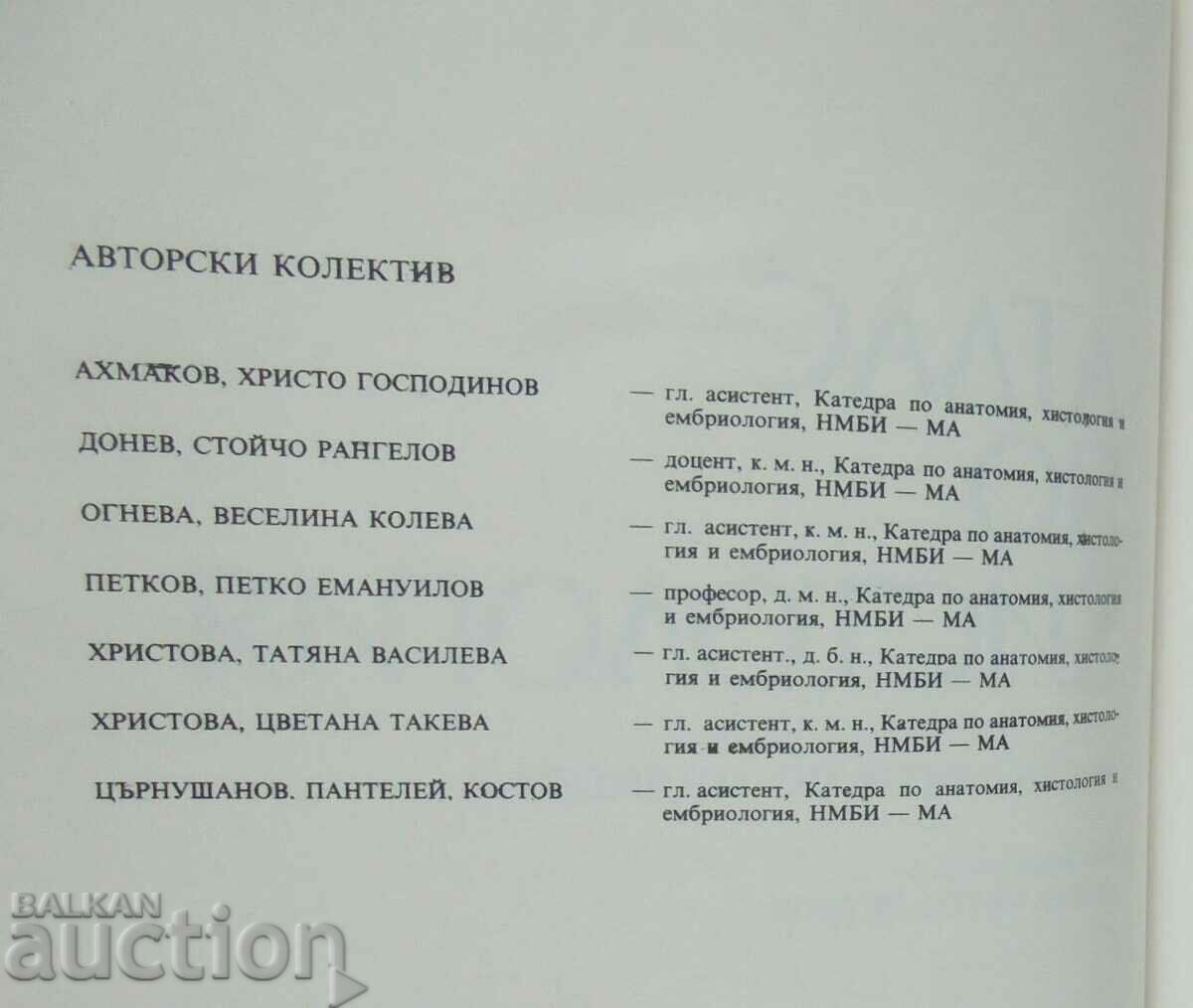 Auction Atlas of histology - Petko Petkov and others. 1988 Auction Atlas of histology - Petko Petkov and others. 1988