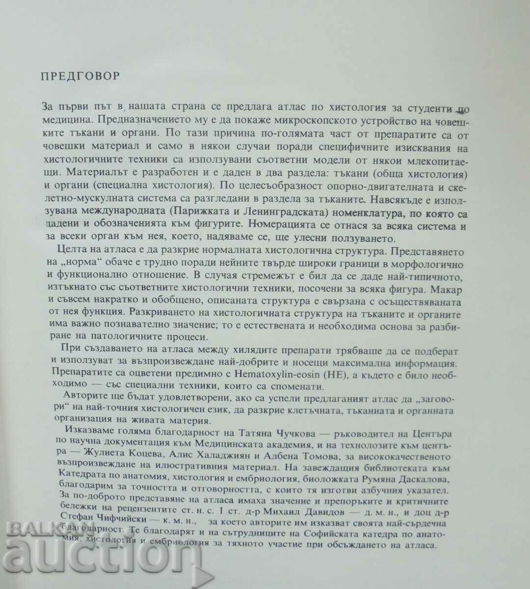Delivery of Atlas of histology - Petko Petkov and others. 1988 Delivery of Atlas of histology - Petko Petkov and others. 1988
