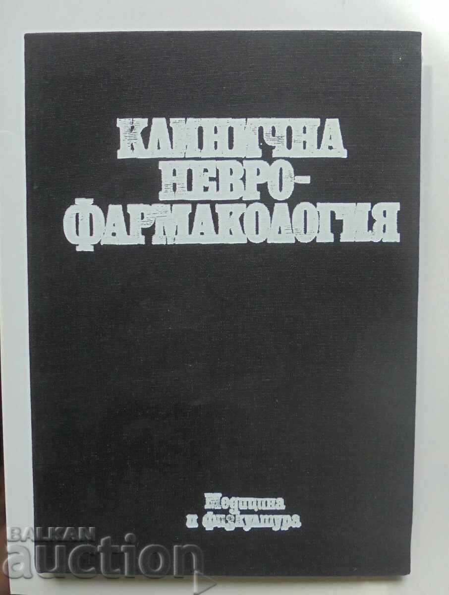 Клинична неврофармакология - Иван Георгиев и др. 1982 г.