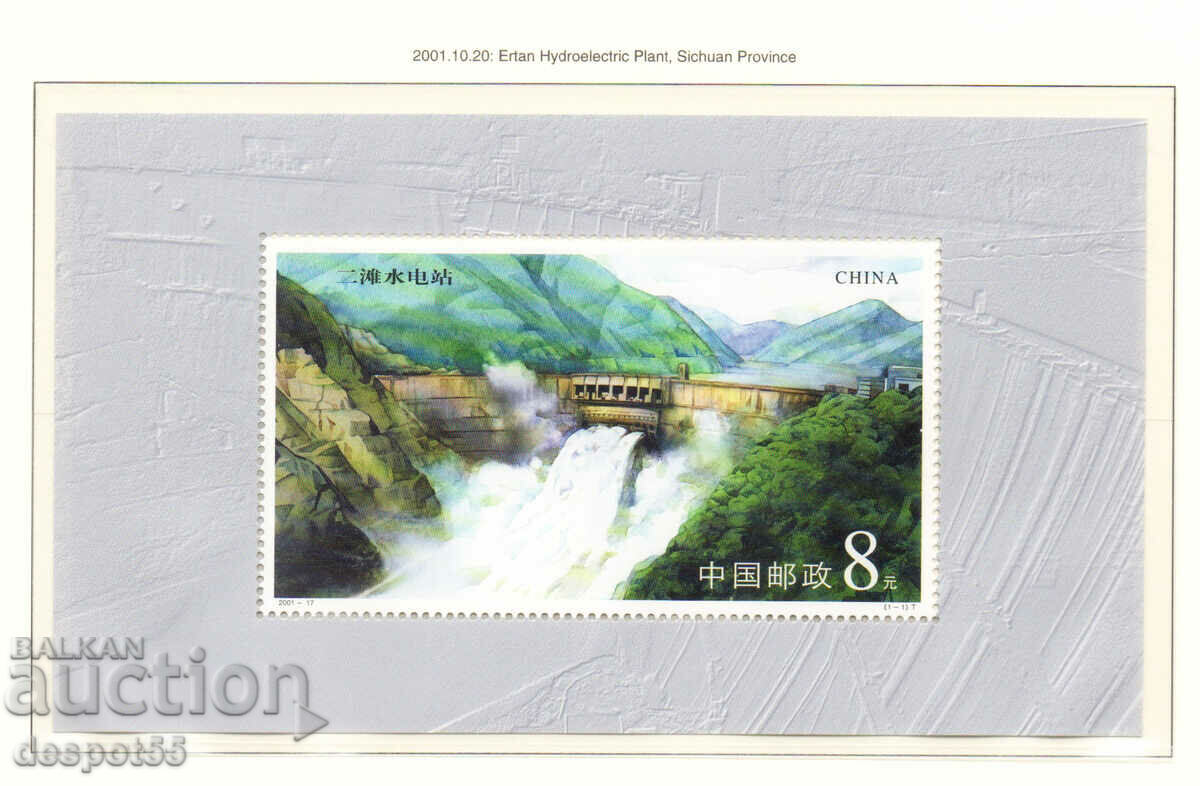 2001. China. Ertan hydroelectric plant. Block.