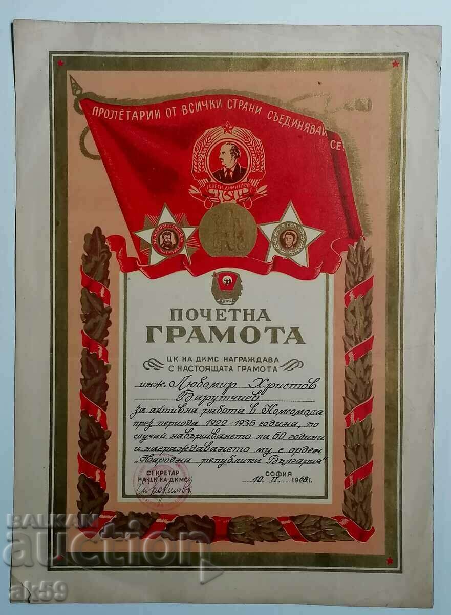 Diploma of honor of the Central Committee of the DKMS - 1968.