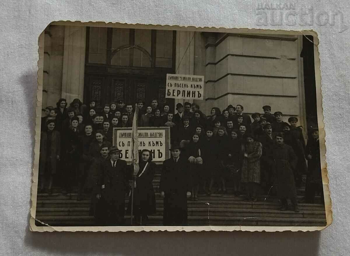 STATE MUSIC ACADEMY WITH A SONG TO BERLIN PHOTO 194.. with price 25.00 BGN | € 12.78 STATE MUSIC ACADEMY WITH A SONG TO BERLIN PHOTO 194.. with price 25.00 BGN | € 12.78