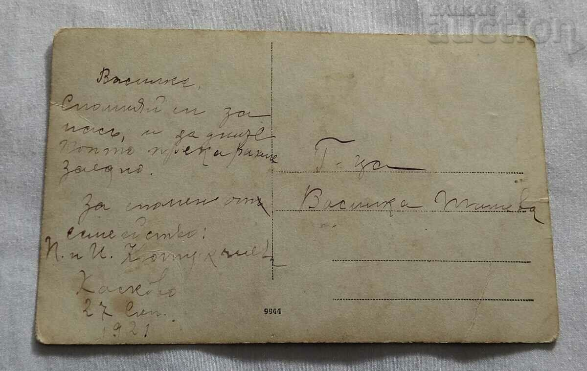 HUSKY FAMILY 1927 PHOTO with price 2.00 BGN | € 1.02 HUSKY FAMILY 1927 PHOTO with price 2.00 BGN | € 1.02