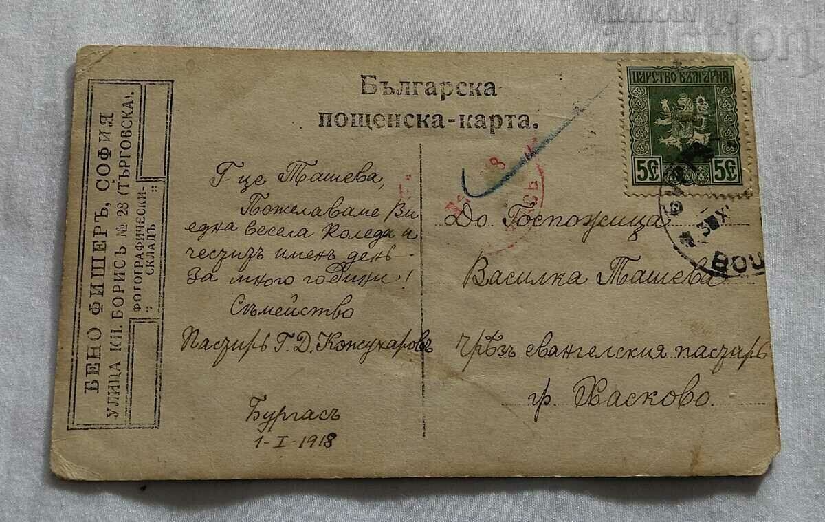 Auction EVANGELICAL PASTOR KOZHUKHAROV BURGAS 1917 PHOTO Auction EVANGELICAL PASTOR KOZHUKHAROV BURGAS 1917 PHOTO