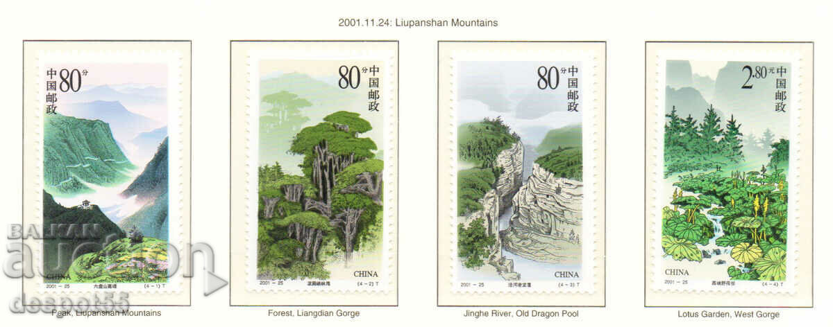 2001. China. Mountain range in Mount Lyupan.