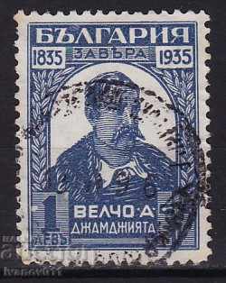 ВЕЛЧОВА ЗАВЕРА  - 1 ЛЕВ -1935 г.- КБМ №285