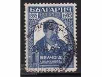 VELCHOVA ZAVERA - 1 BGN - 1935 - KBM №285