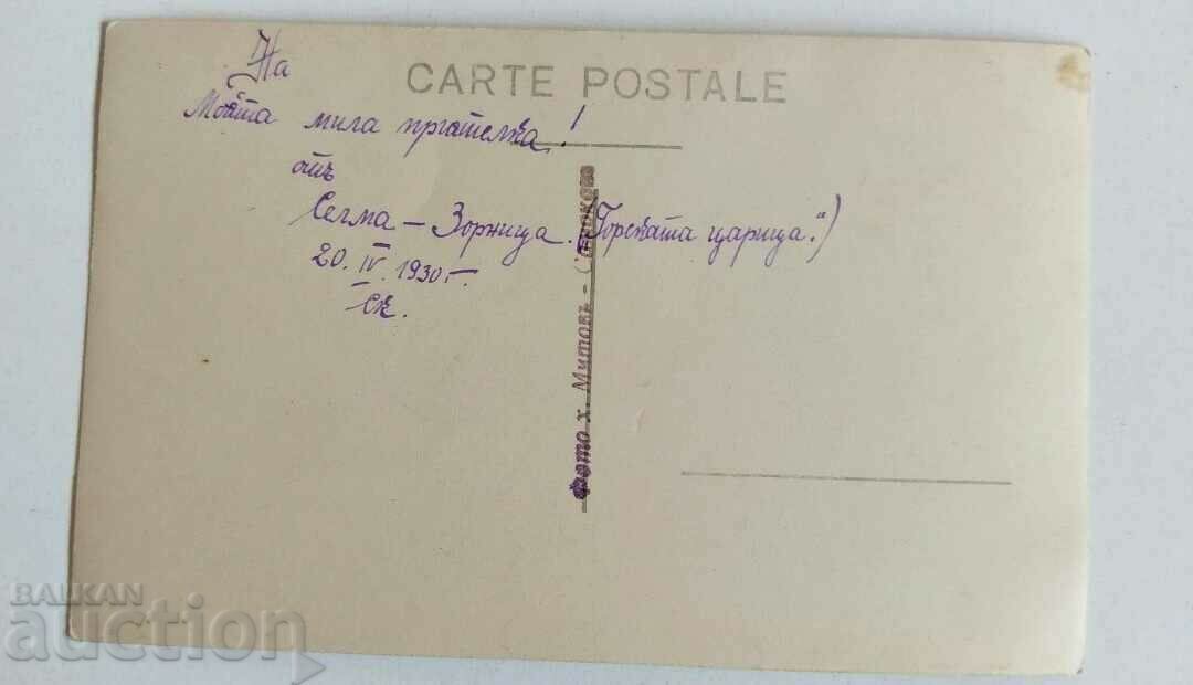 Delivery of 1930 SELMA ZORNICA THE QUEEN OF THE FOREST OLD PHOTO PHOTO