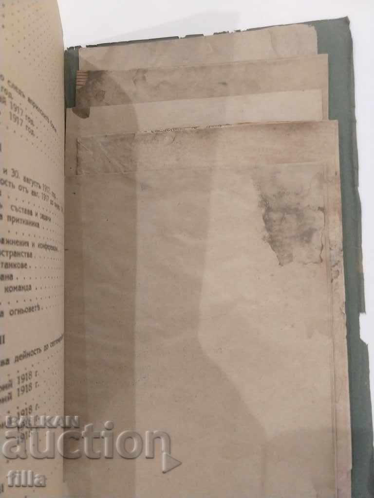 Доставка на 1925 Артилерията при Дойранъ + КАРТИ Доставка на 1925 Артилерията при Дойранъ + КАРТИ