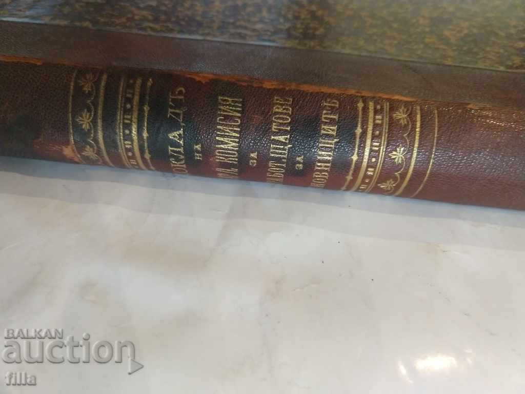 Delivery of 1911, Volumes 1 and 2; Report to the XIV National Assembly Delivery of 1911, Volumes 1 and 2; Report to the XIV National Assembly