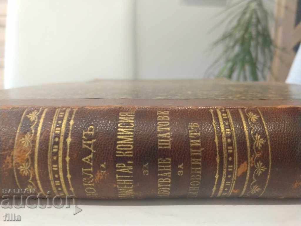 1911, Volumes 1 and 2; Report to the XIV National Assembly - 5 1911, Volumes 1 and 2; Report to the XIV National Assembly - 5