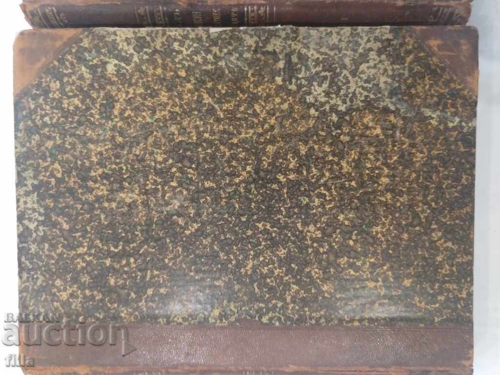 1911, Volumes 1 and 2; Report to the XIV National Assembly - 6 1911, Volumes 1 and 2; Report to the XIV National Assembly - 6