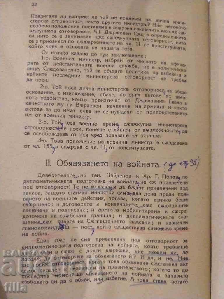 Auction 1923 The defense speech of Lieut.-Gen. Alexander A. Tanev Auction 1923 The defense speech of Lieut.-Gen. Alexander A. Tanev