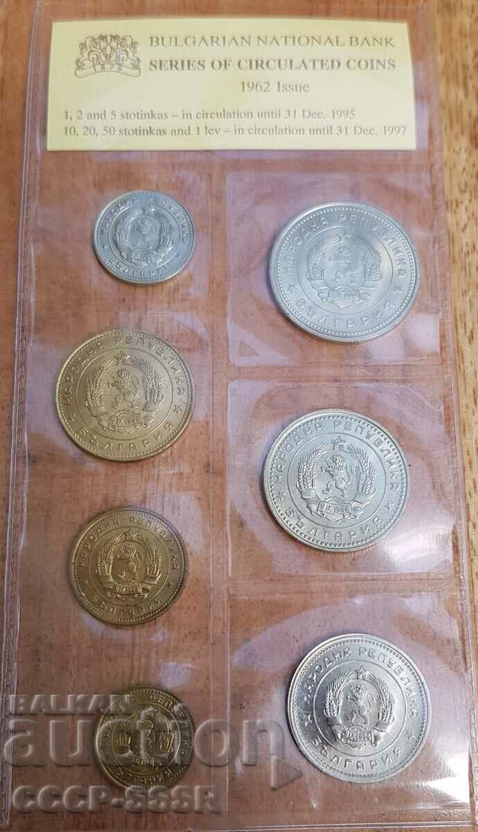 coin set Bulgaria 1962